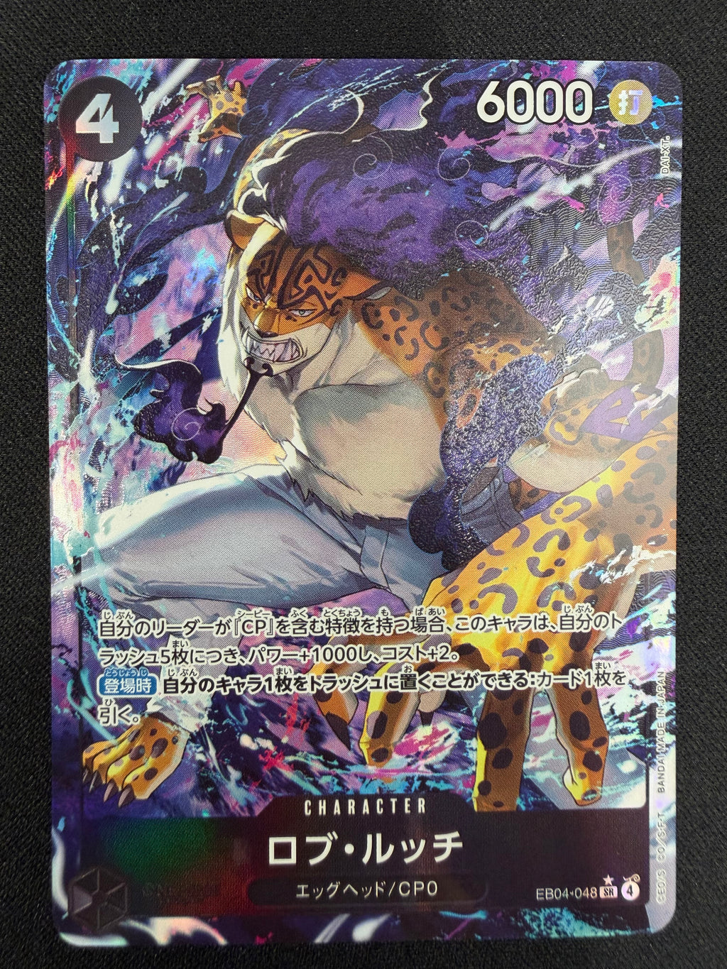 Rob Lucci EB04-048 SR Parallel NM B