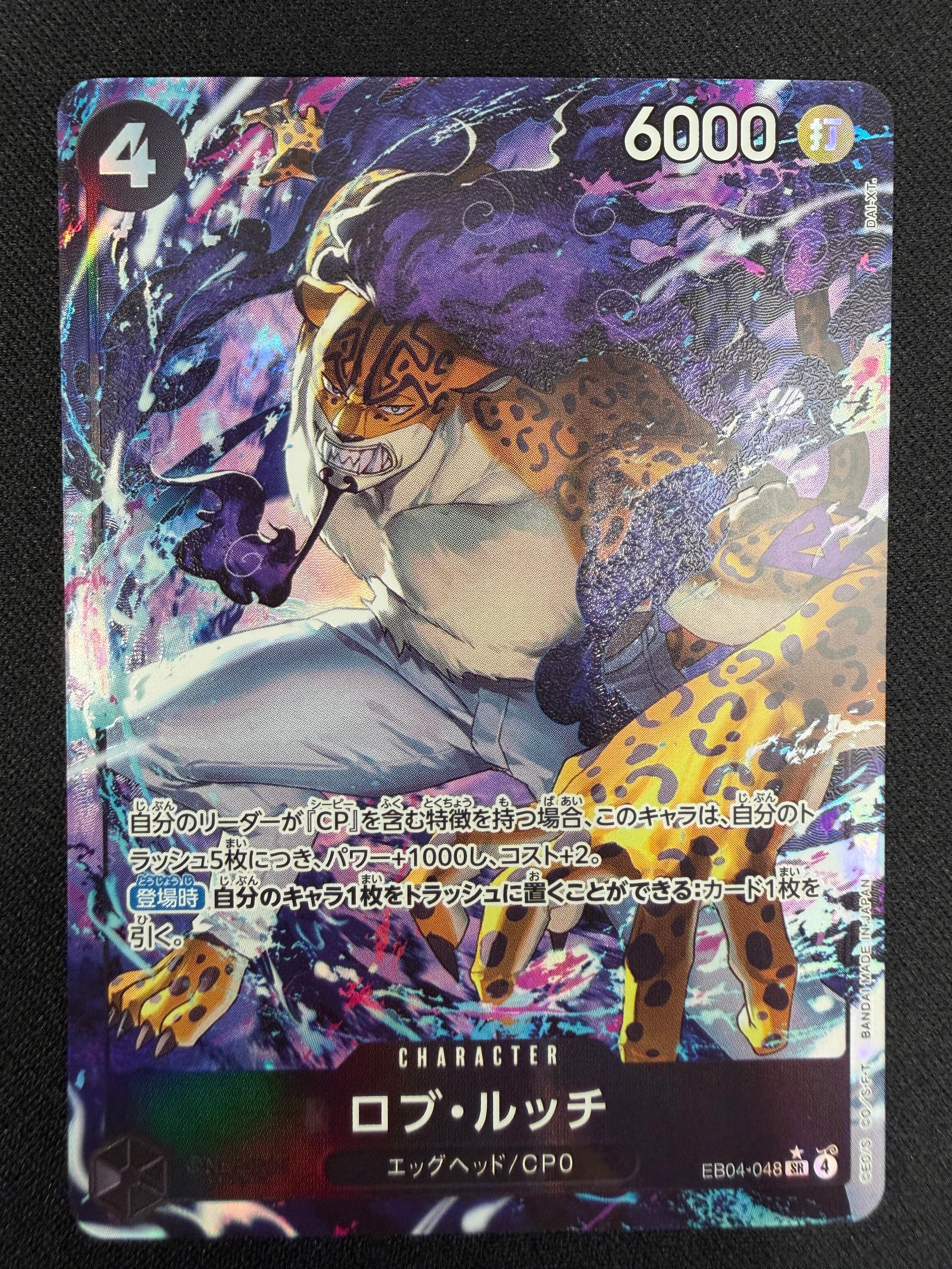 Rob Lucci EB04-048 SR Parallel NM B