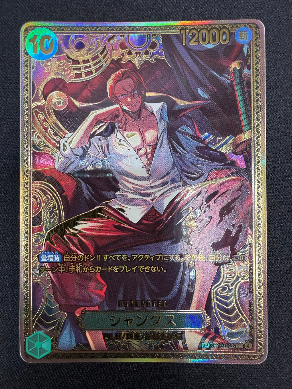 Shanks OP13-028 SP NM