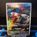 Yanma sv9a 064 AR - Japanese - Pokémon Card