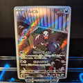 Houndour sv3 115 AR - Japanese - Pokémon Card