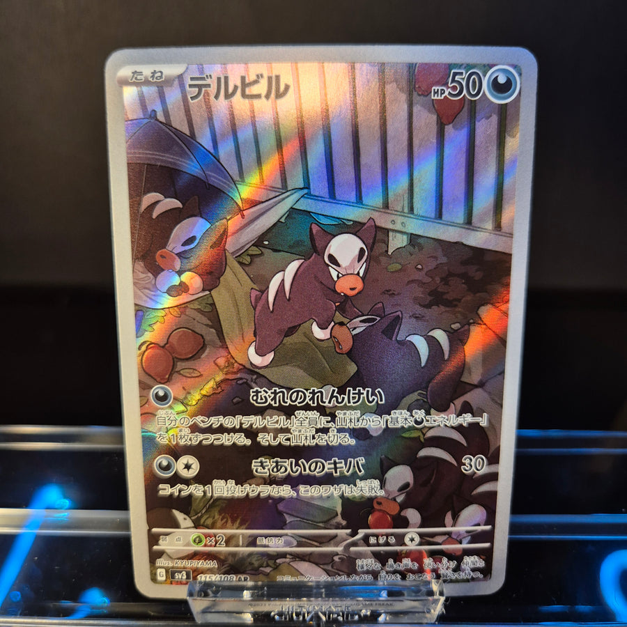 Houndour sv3 115 AR - Japanese - Pokémon Card