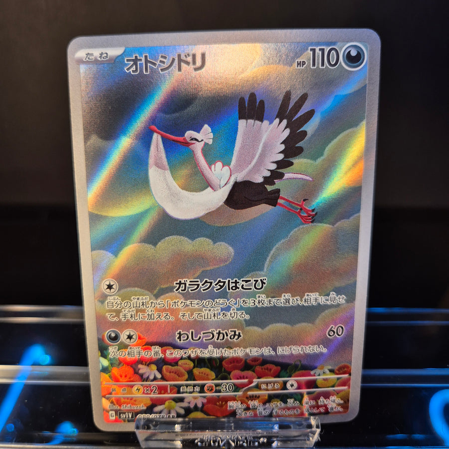 Bombirdier sv1V 089 AR - Japanese - Pokémon Card