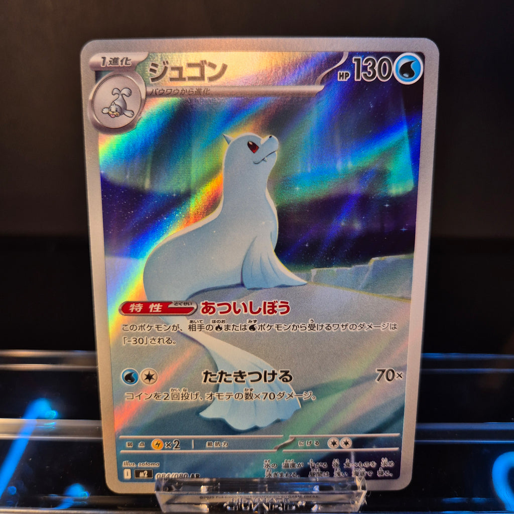 Dewgong m2 084 AR - Japanese - Pokémon Card