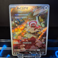Stufful m1S 075 AR - Japanese - Pokémon Card