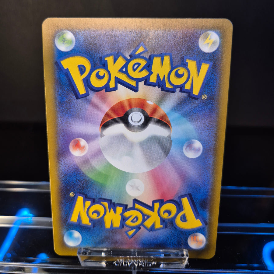 Charcadet m2 083 AR - Japanese - Pokémon Card