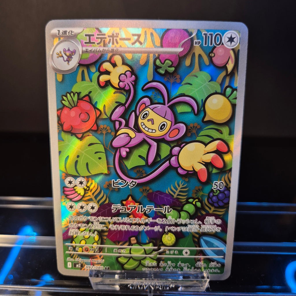 Ambipom m2 092 AR - Japanese - Pokémon Card
