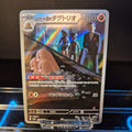 Team Rocket's Dugtrio m2a 206 AR - Japanese - Pokémon Card