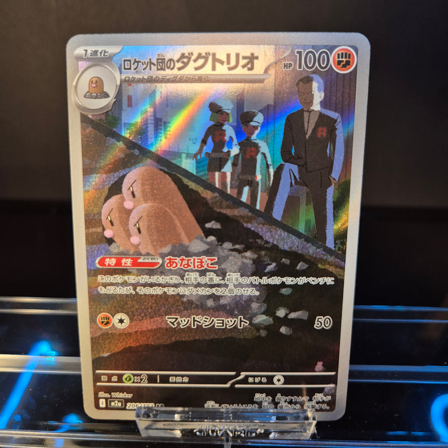 Team Rocket's Dugtrio m2a 206 AR - Japanese - Pokémon Card