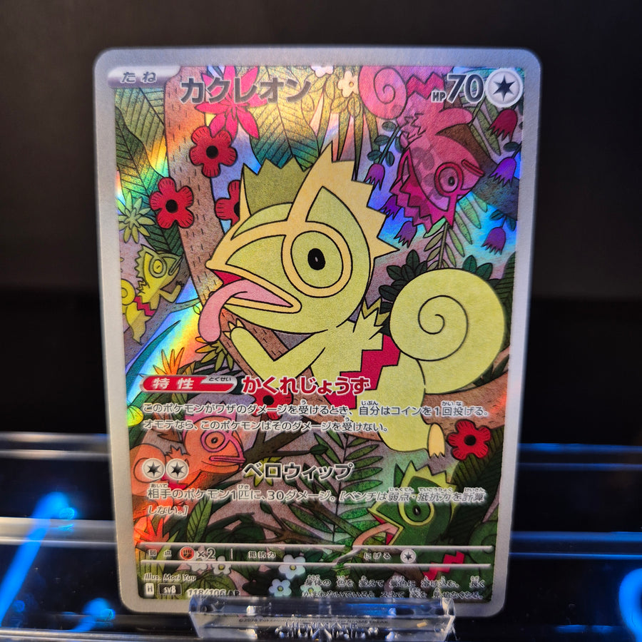 Kecleon sv8 118 AR - Japanese - Pokémon Card
