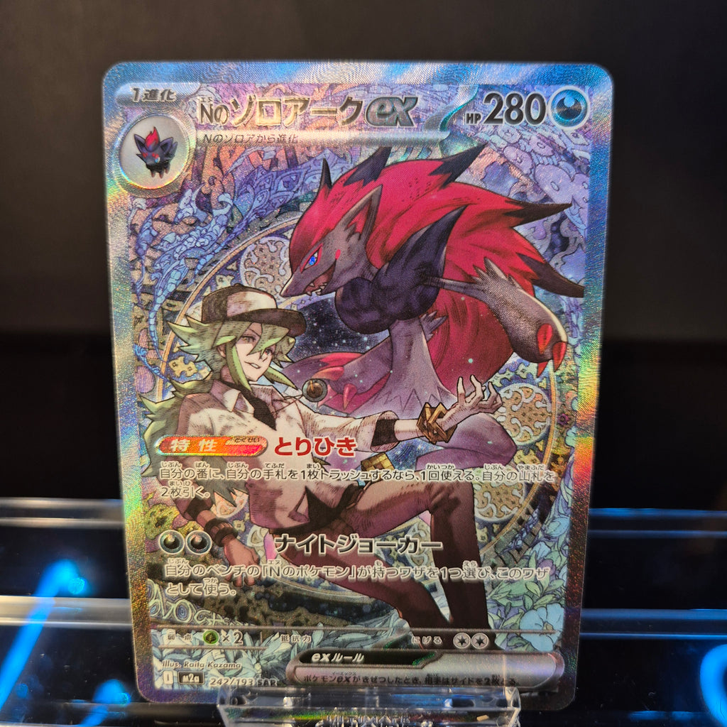 N's Zoroark ex m2a 242 SAR - Japanese - Pokémon Card