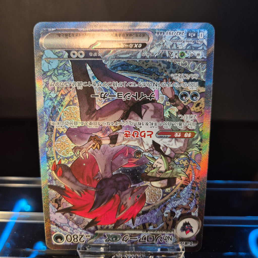 N's Zoroark ex m2a 242 SAR - Japanese - Pokémon Card