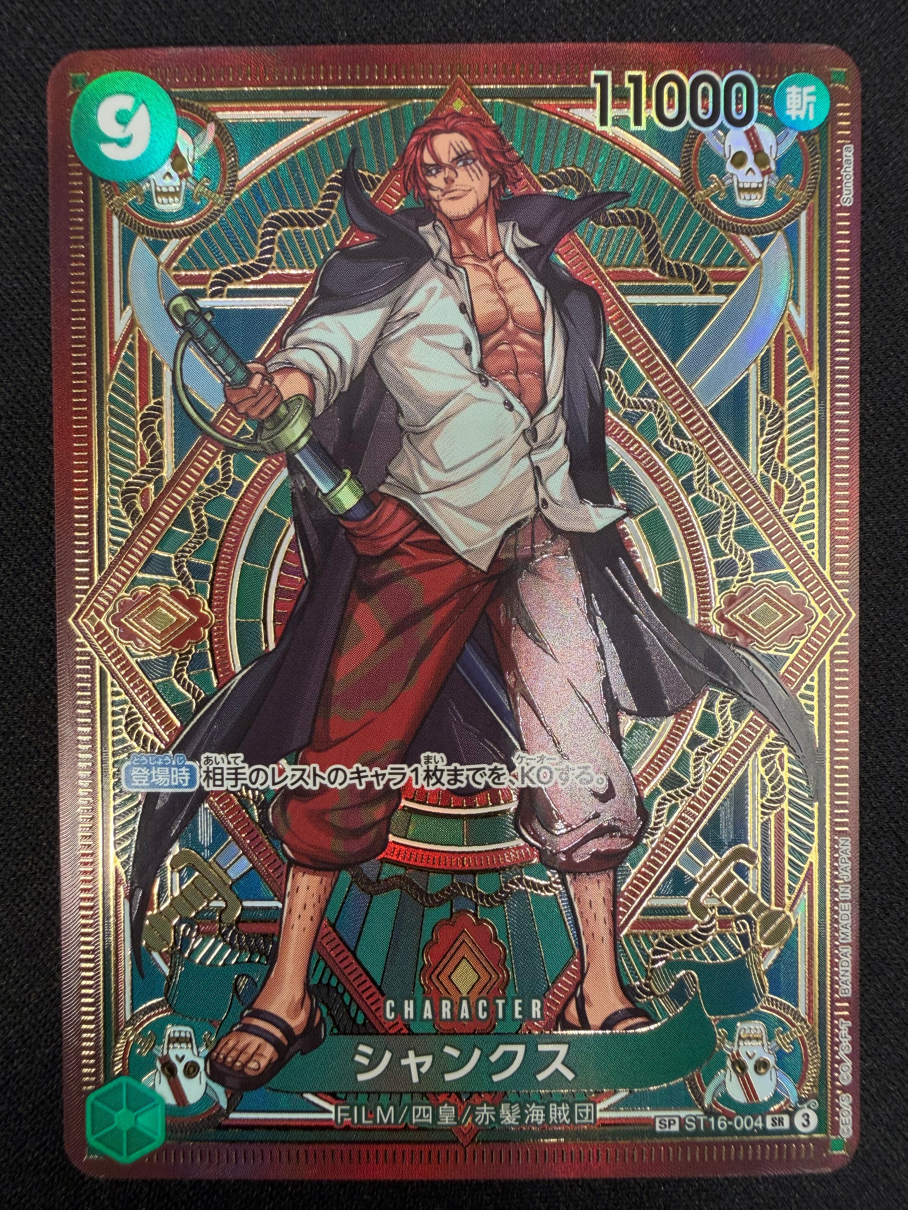 Shanks ST16-004 SP NM