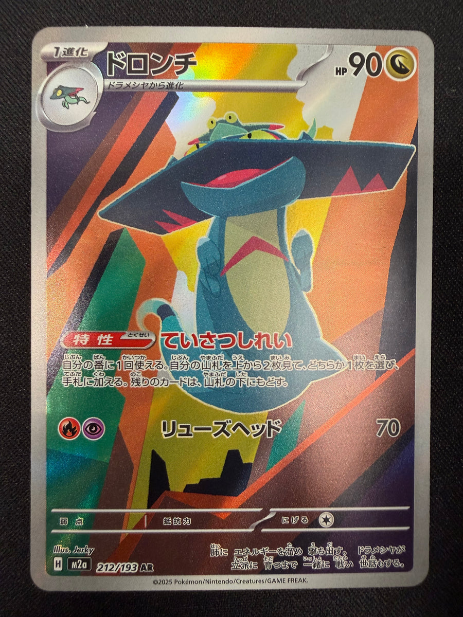 Drakloak 'm2a 212' AR NM