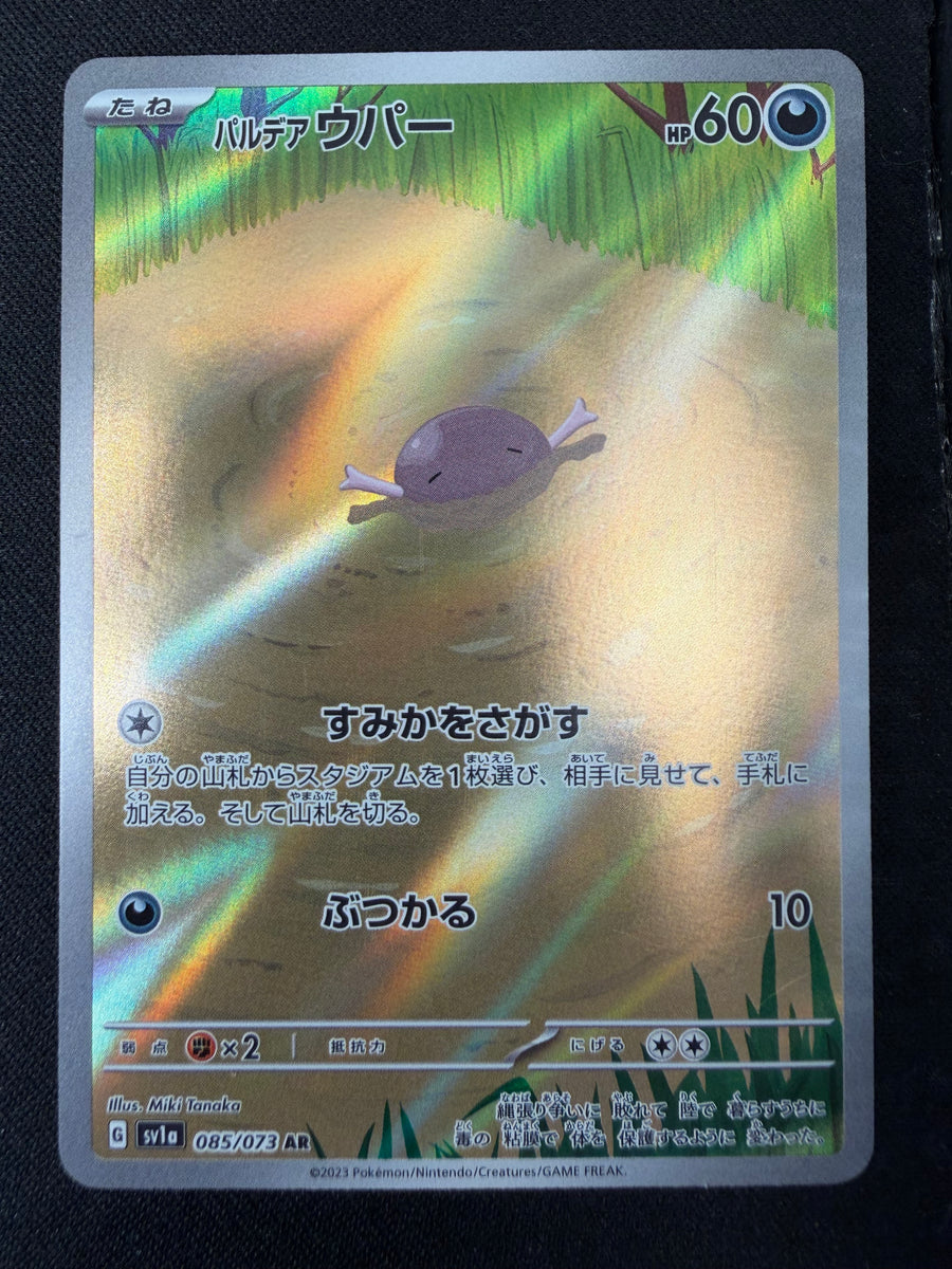 Paldean Wooper 'sv1a 085' AR NM
