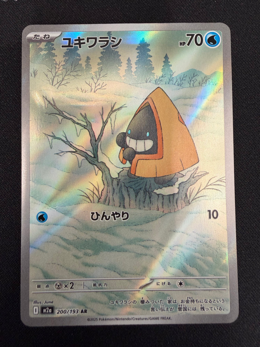 Snorunt m2a 200 AR NM