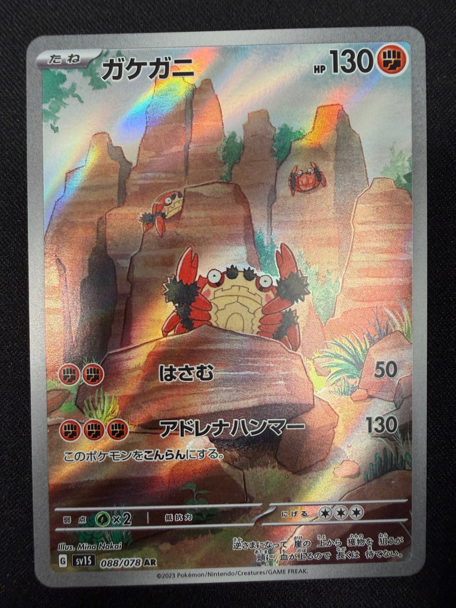 Klawf 'sv1S 088' AR NM