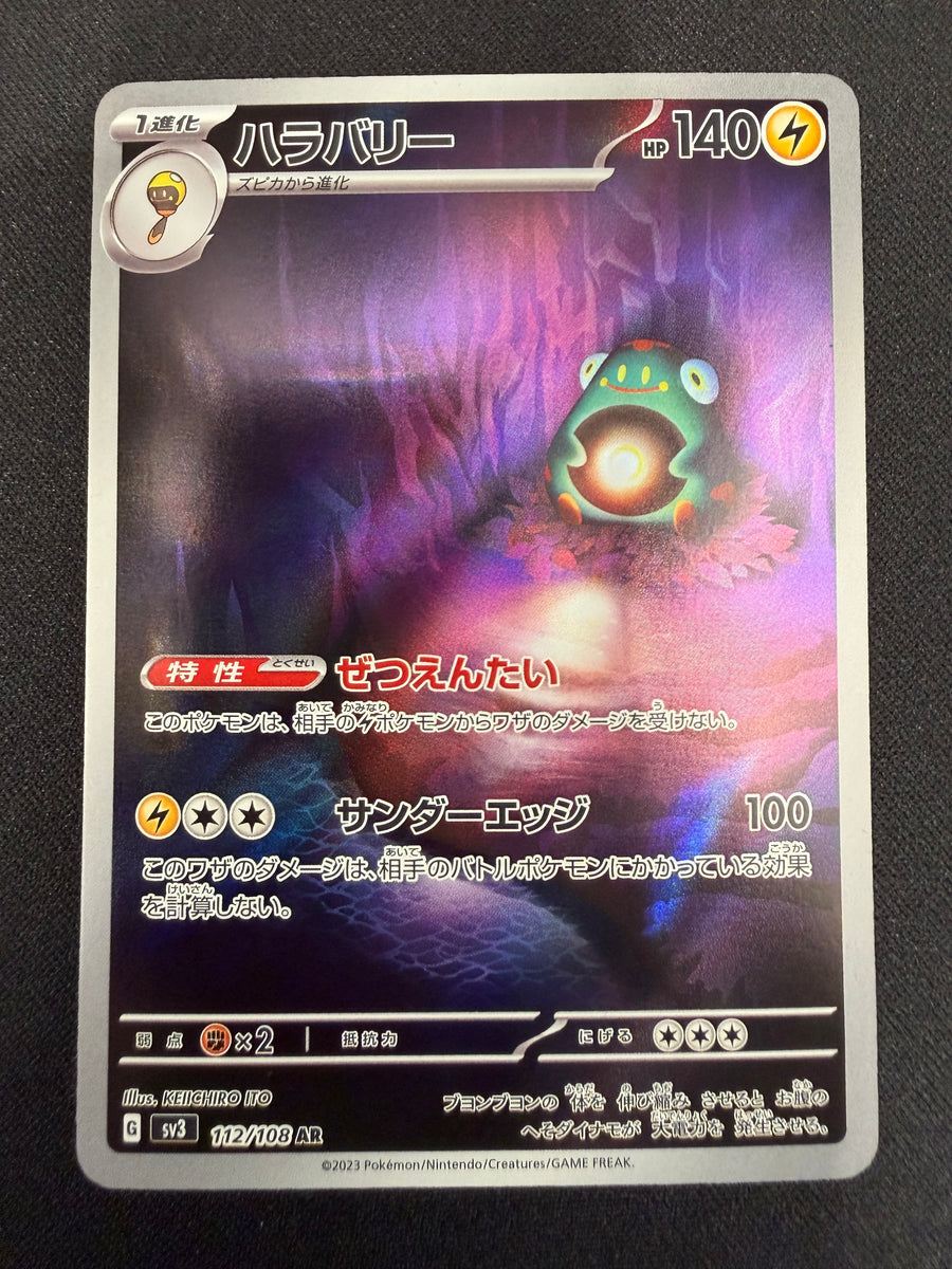 Bellibolt 'sv3 112' AR NM