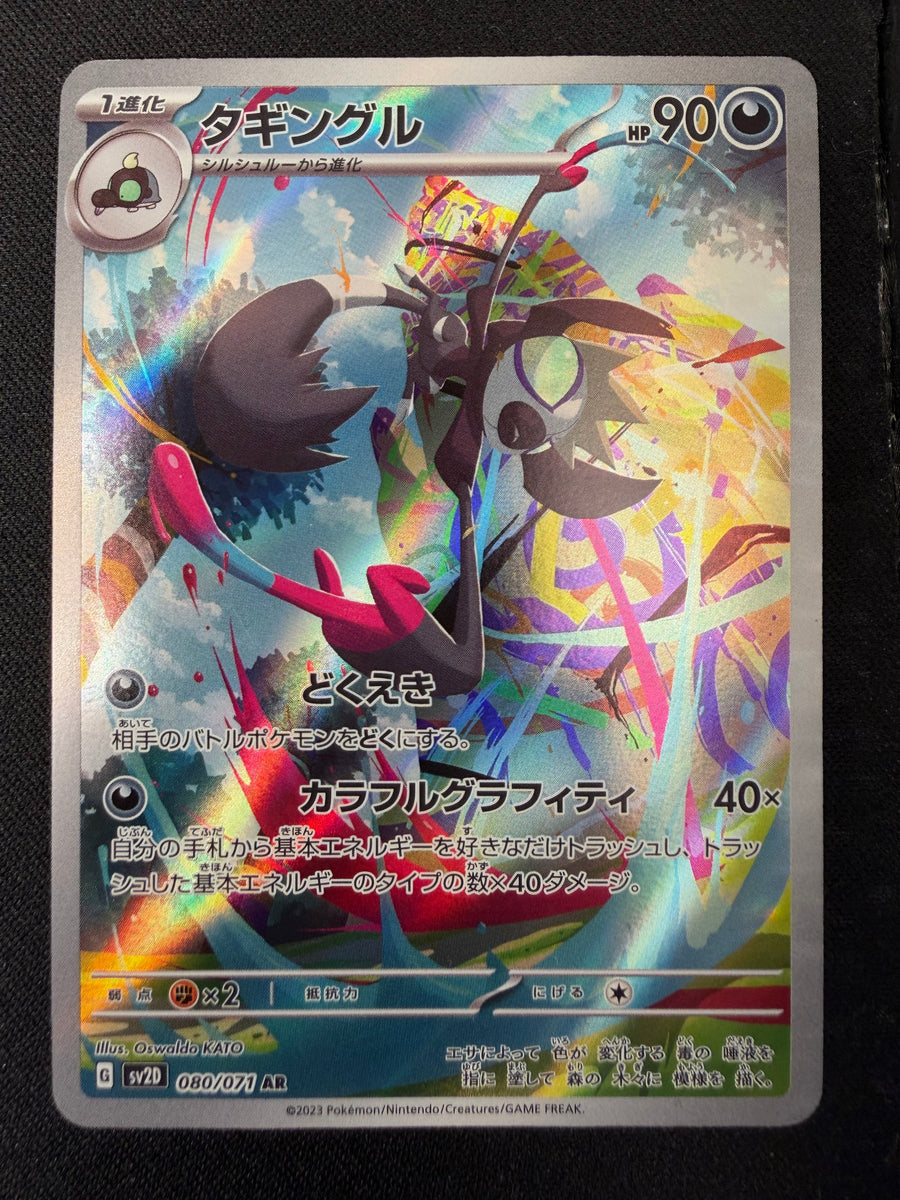 Grafaiai 'sv2D 080' AR NM