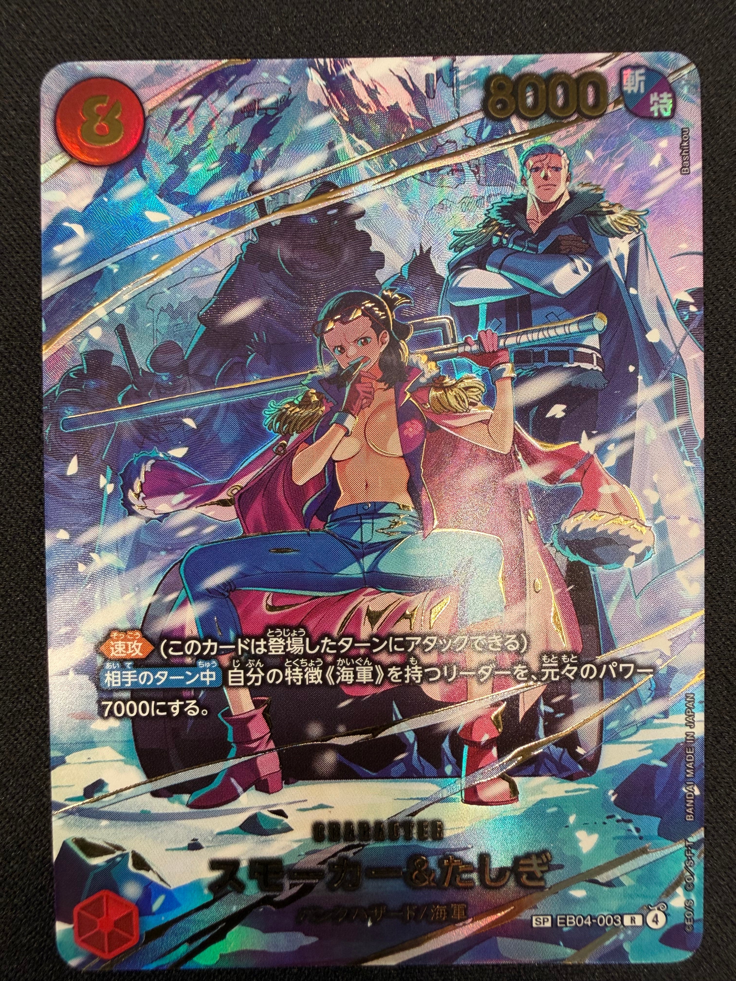 Smoker & Tashigi EB04-003 SP NM