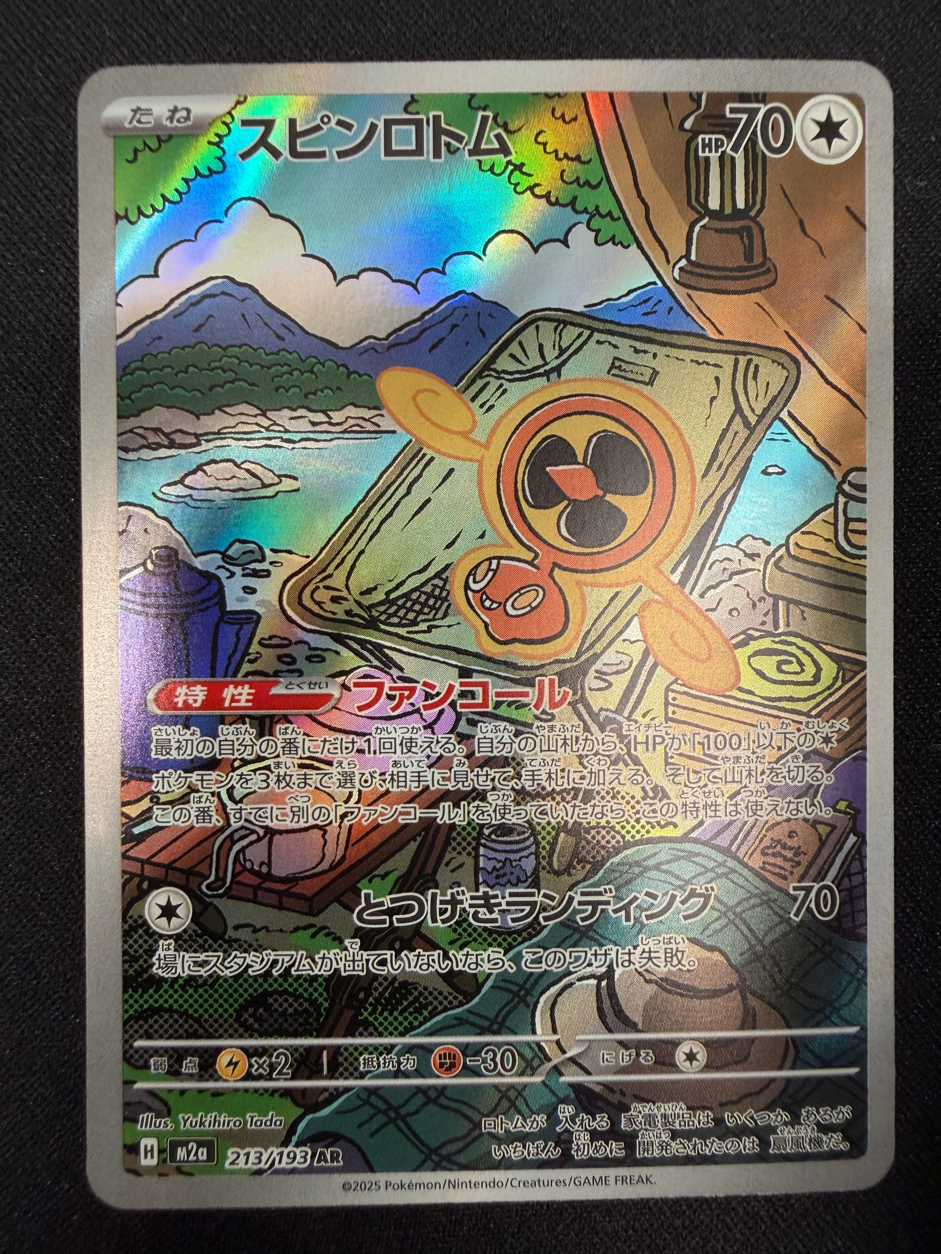 Fan Rotom 'm2a 213' AR NM