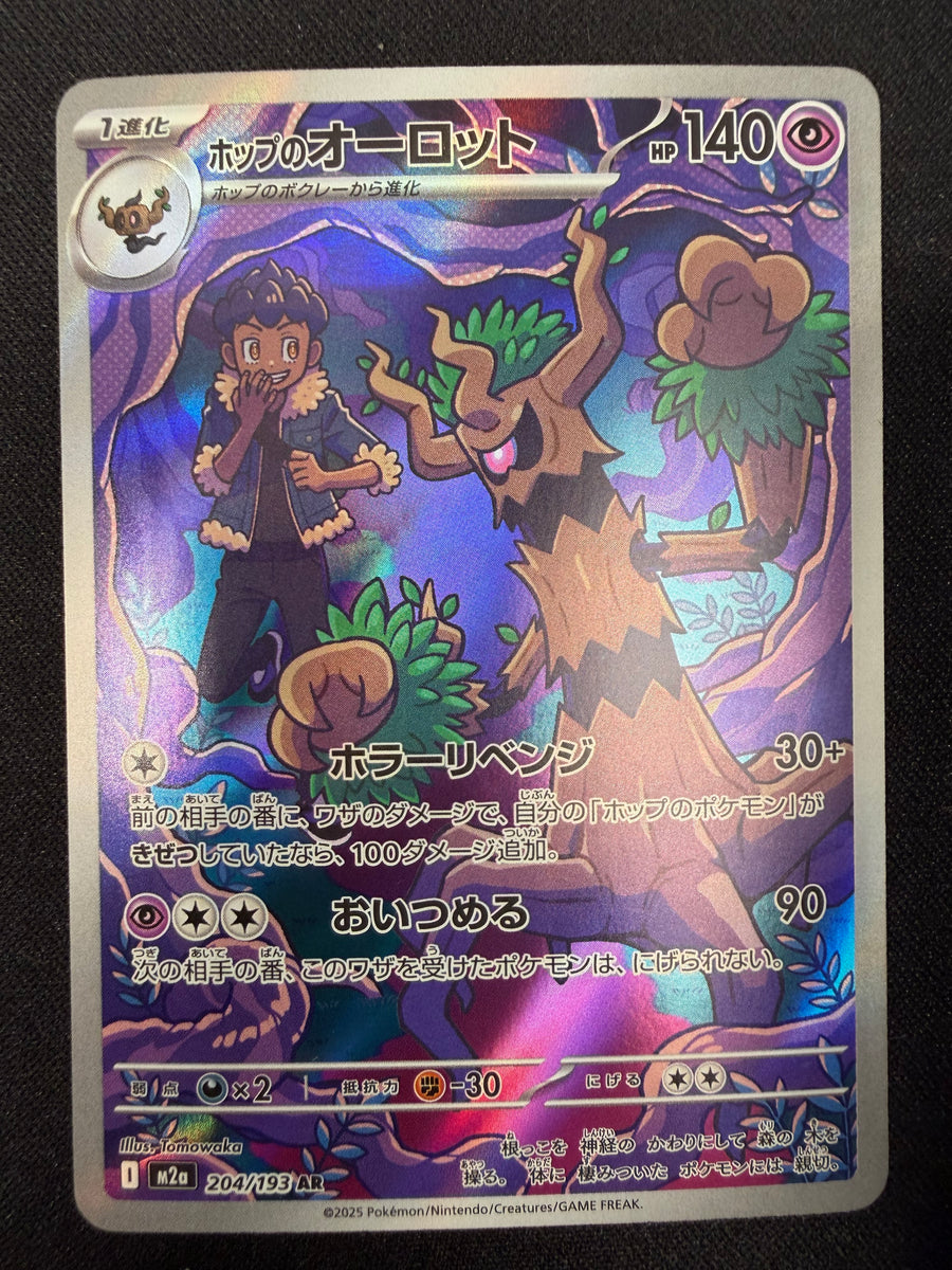 Hop's Trevenant 'm2a 204' AR NM