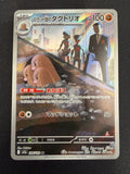 Team Rocket's Dugtrio 'm2a 206' AR NM