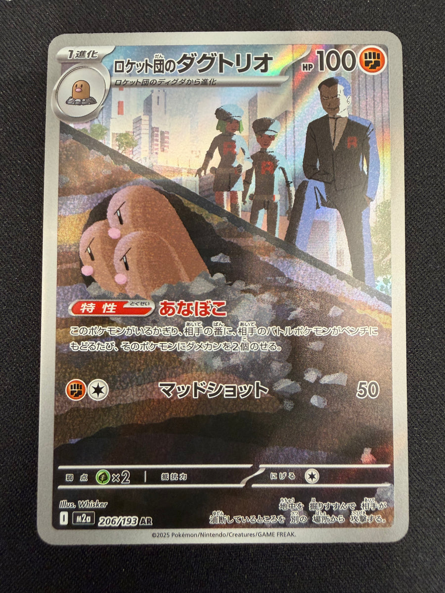Team Rocket's Dugtrio 'm2a 206' AR NM