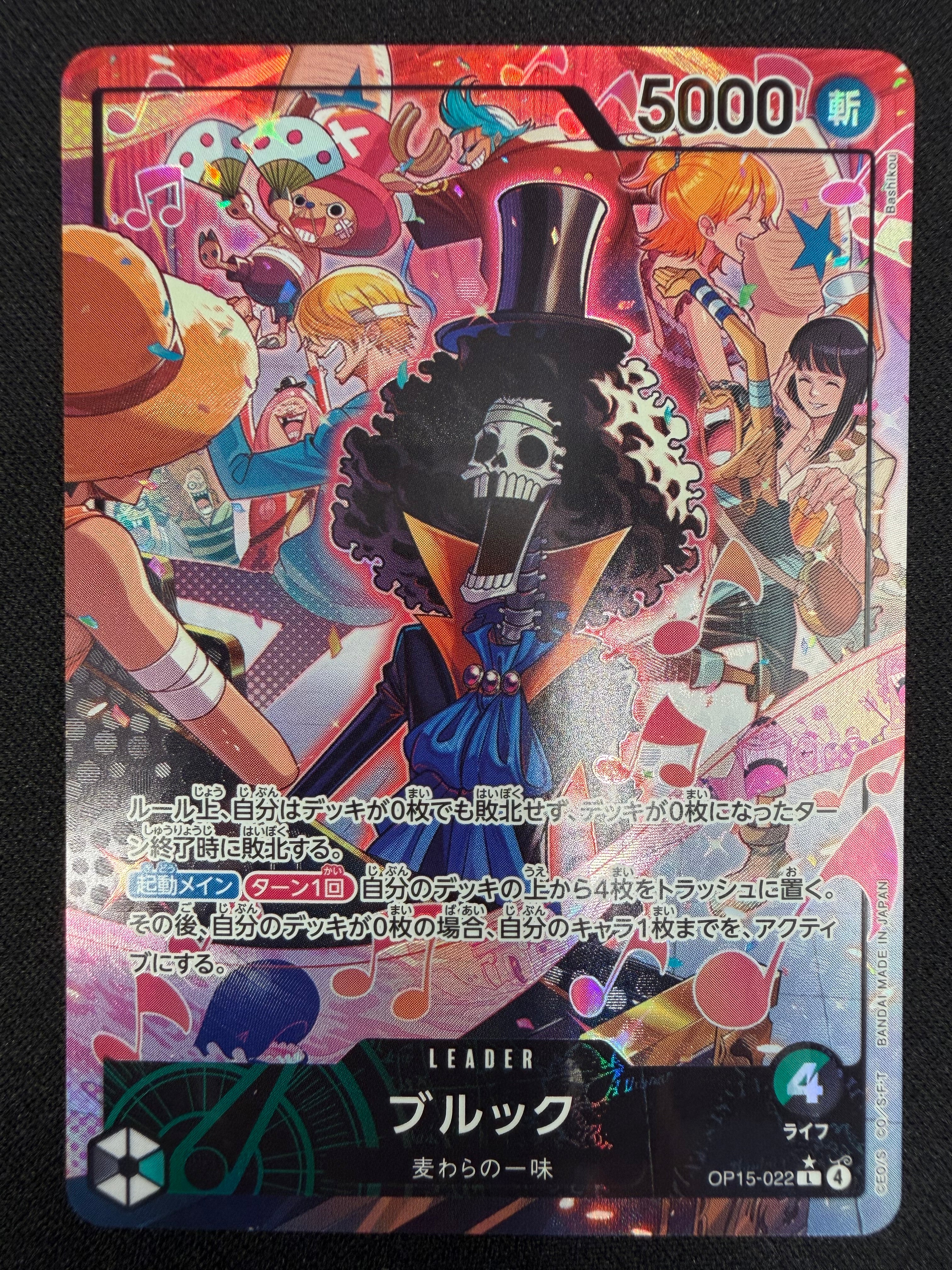 Brook OP15-022 Leader Parallel NM