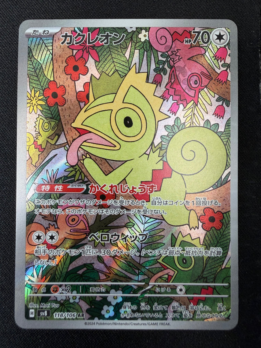 Kecleon 'sv8 118' AR NM