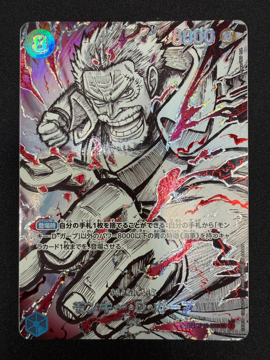 Monkey.D.Garp OP12-056 SP NM