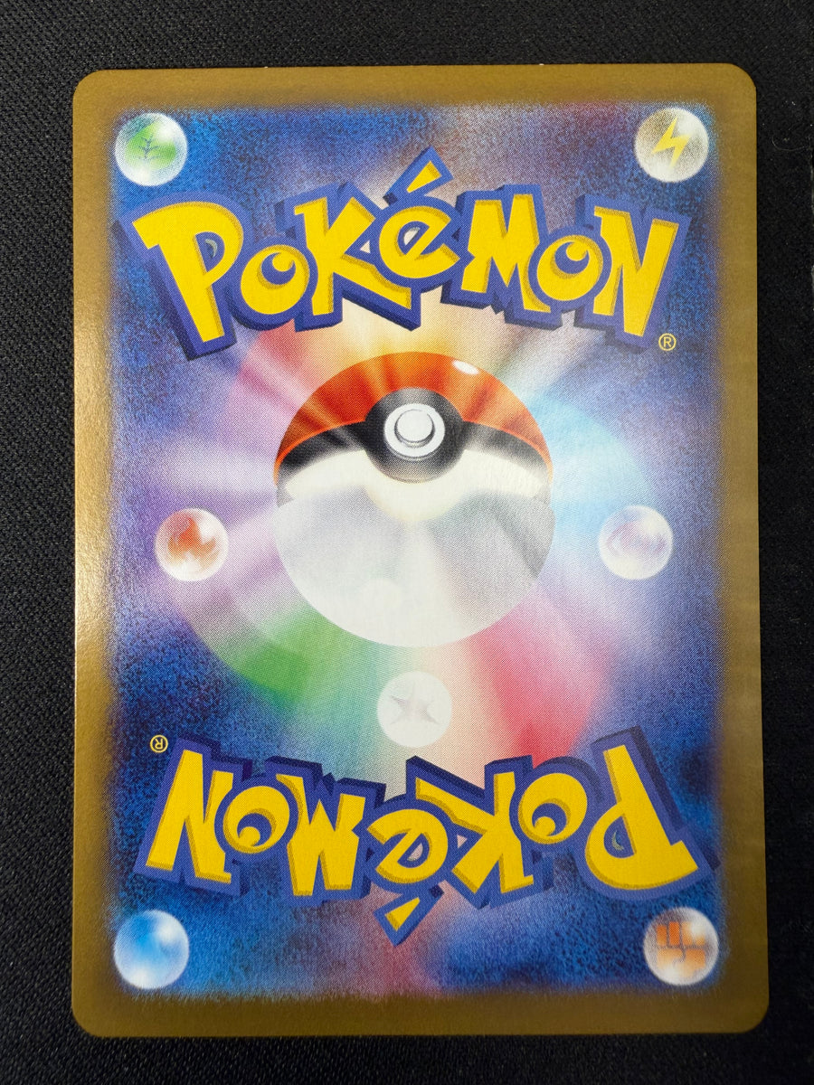 Kecleon 'sv8 118' AR NM