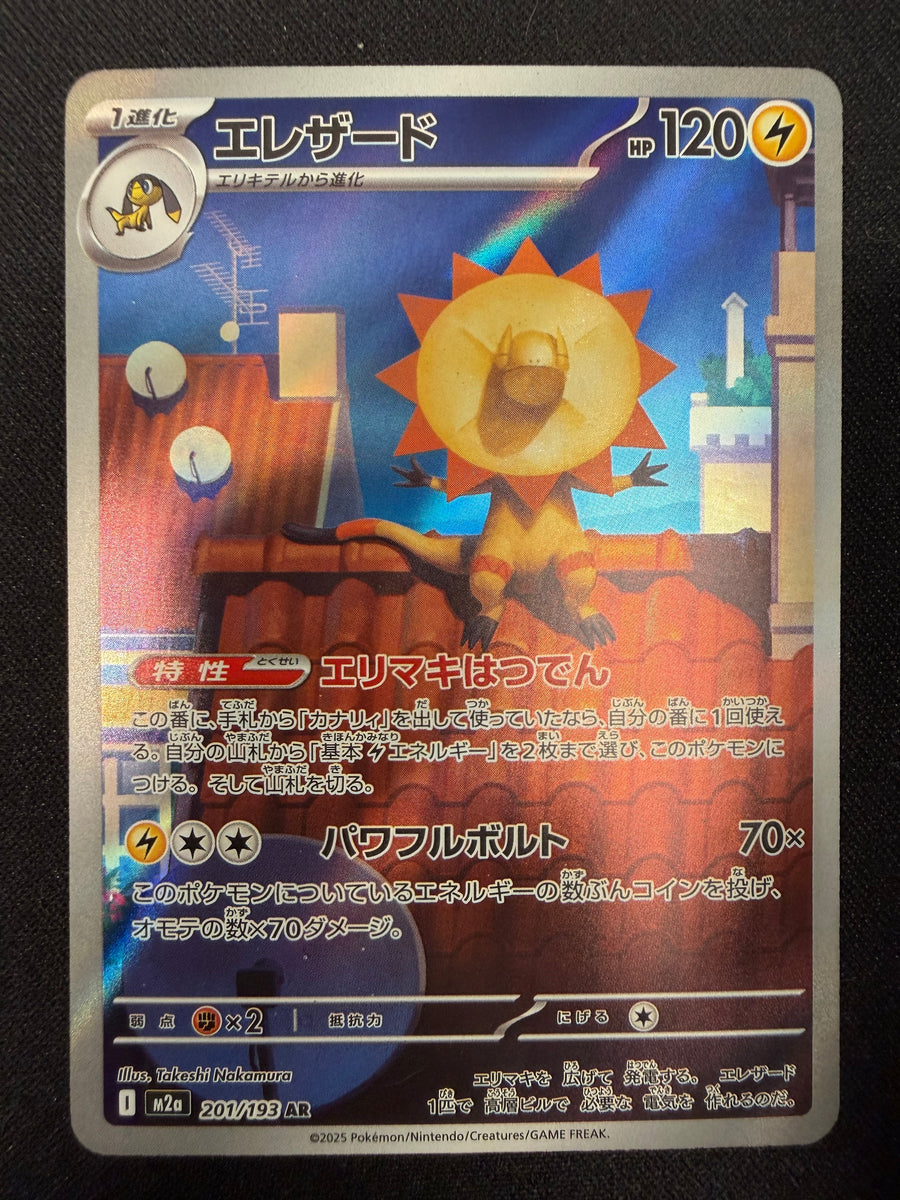 Heliolisk 'm2a 201' AR NM