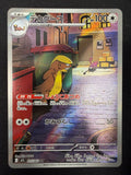 Gumshoos 'm1L 075' AR NM