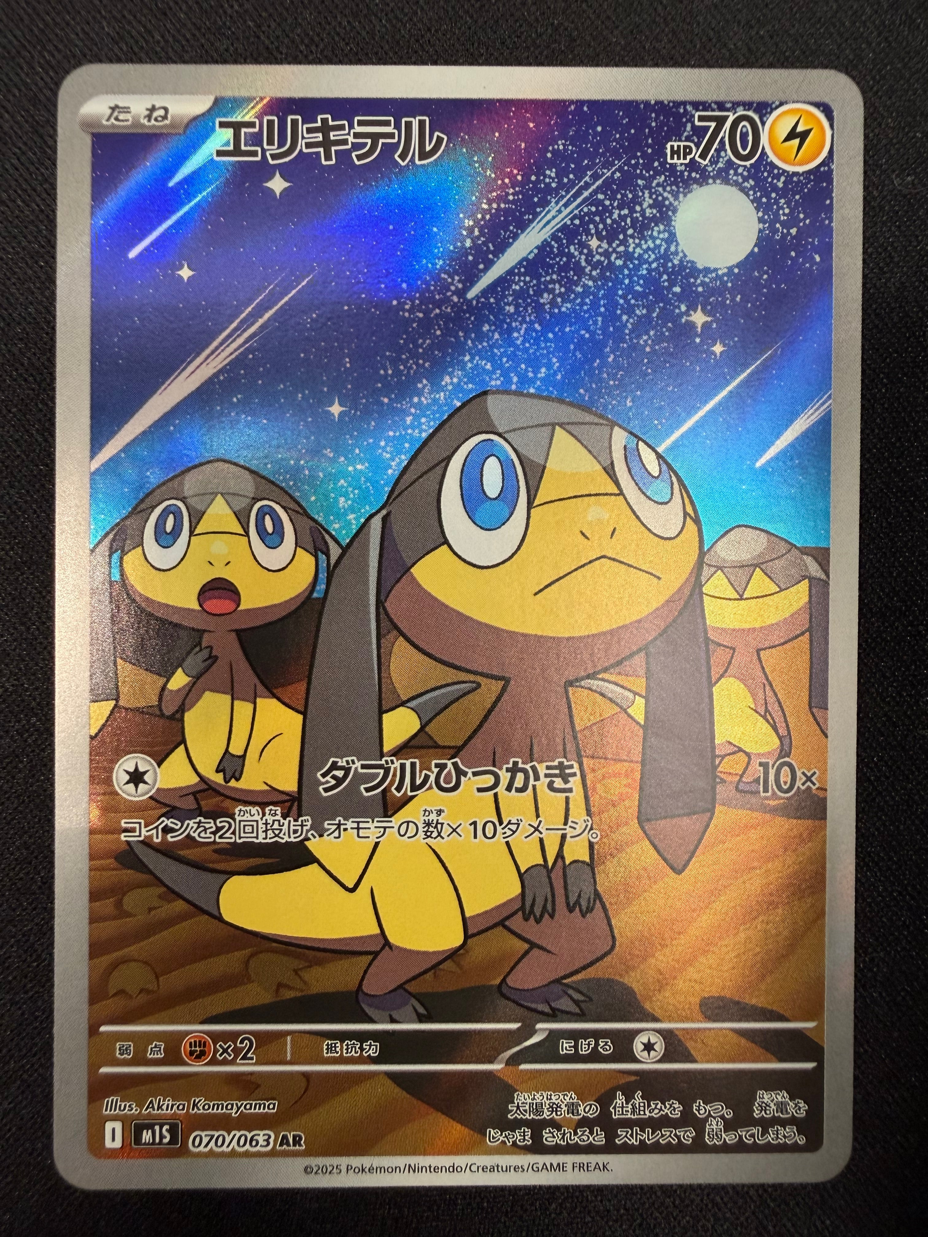 Helioptile „m1S 070“ AR NM