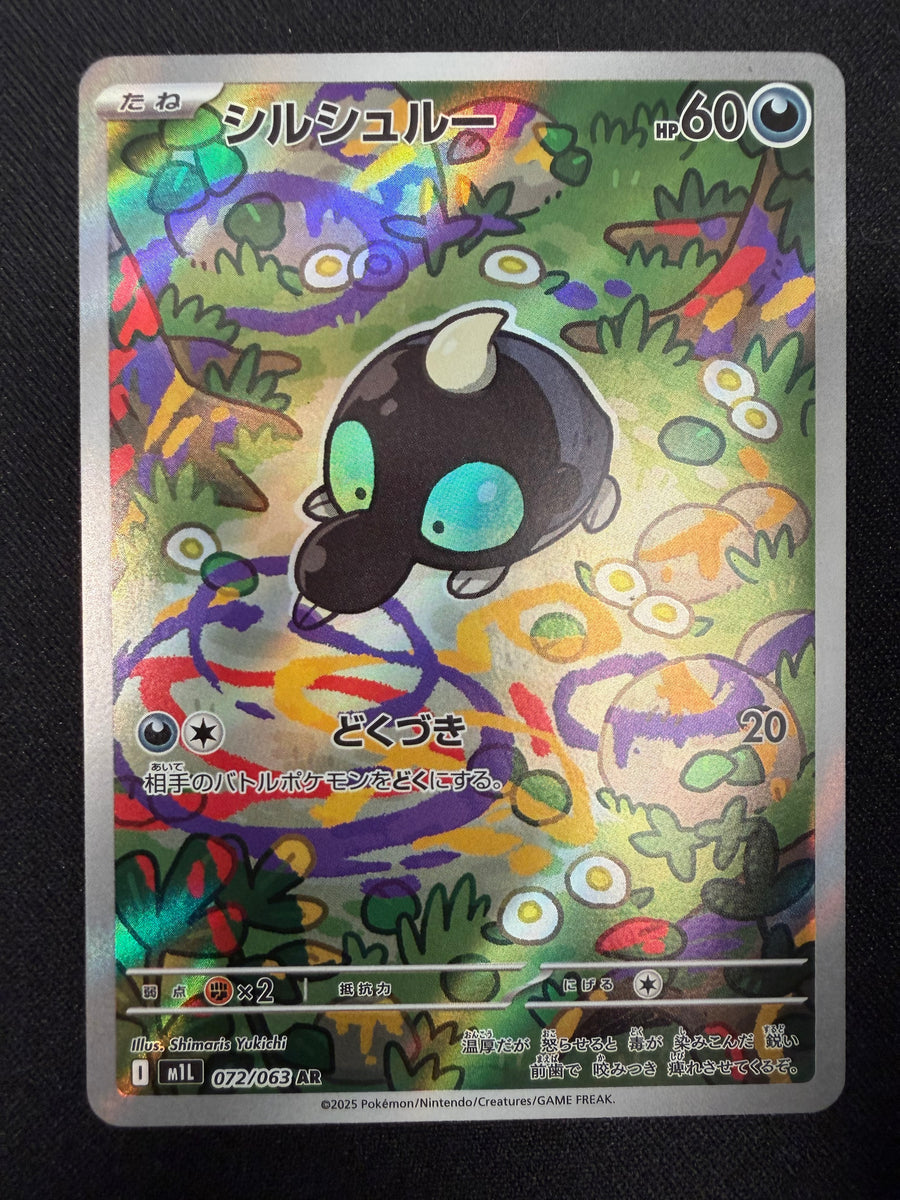 Shroodle 'm1L 072' AR NM