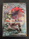 N's Zoroark ex 'm2a 242' SAR NM
