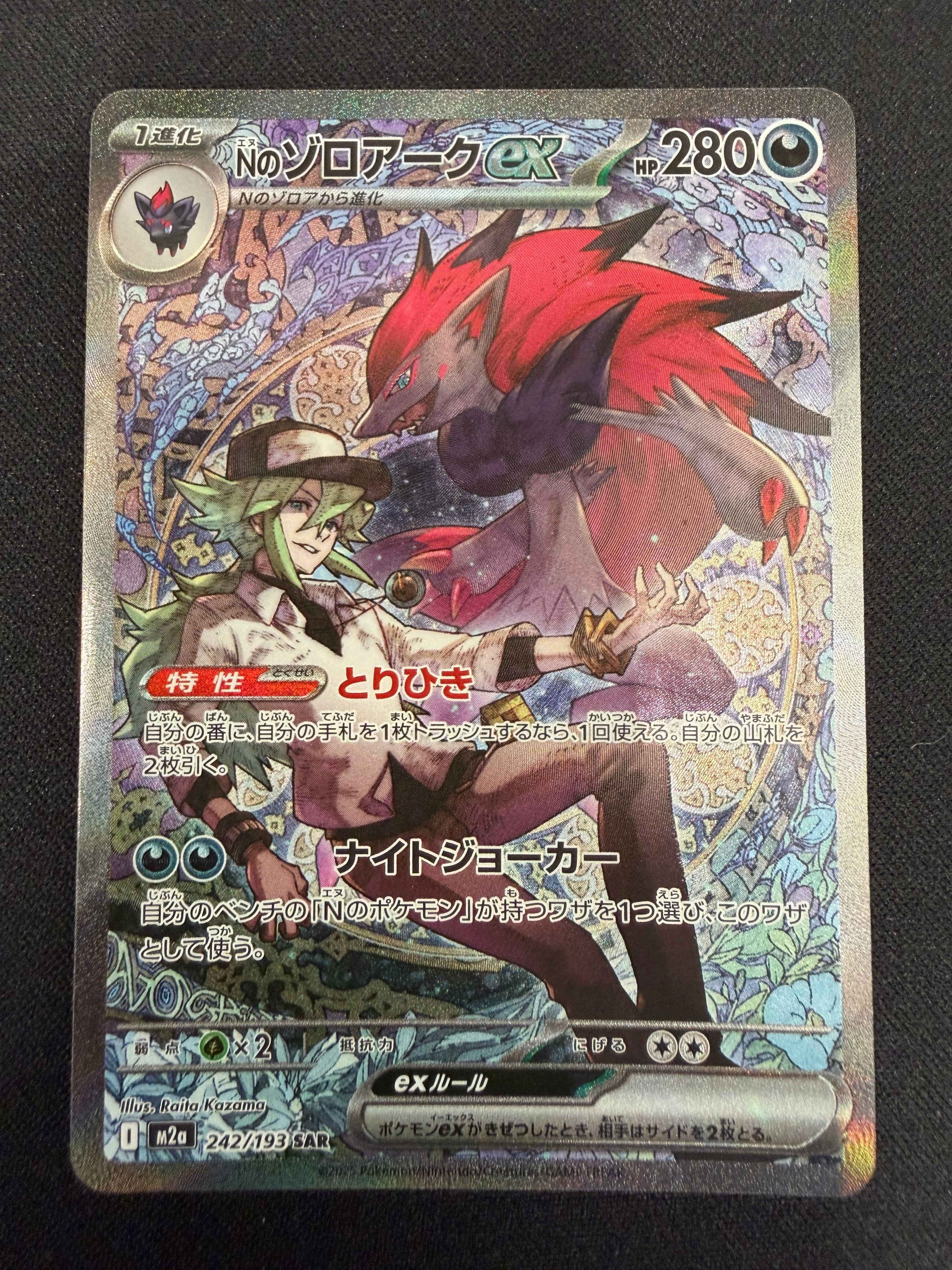 N's Zoroark ex 'm2a 242' SAR NM