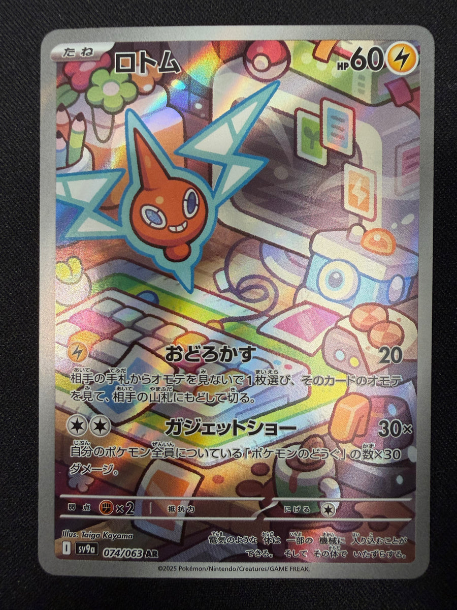 Rotom 'sv9a 074' AR NM