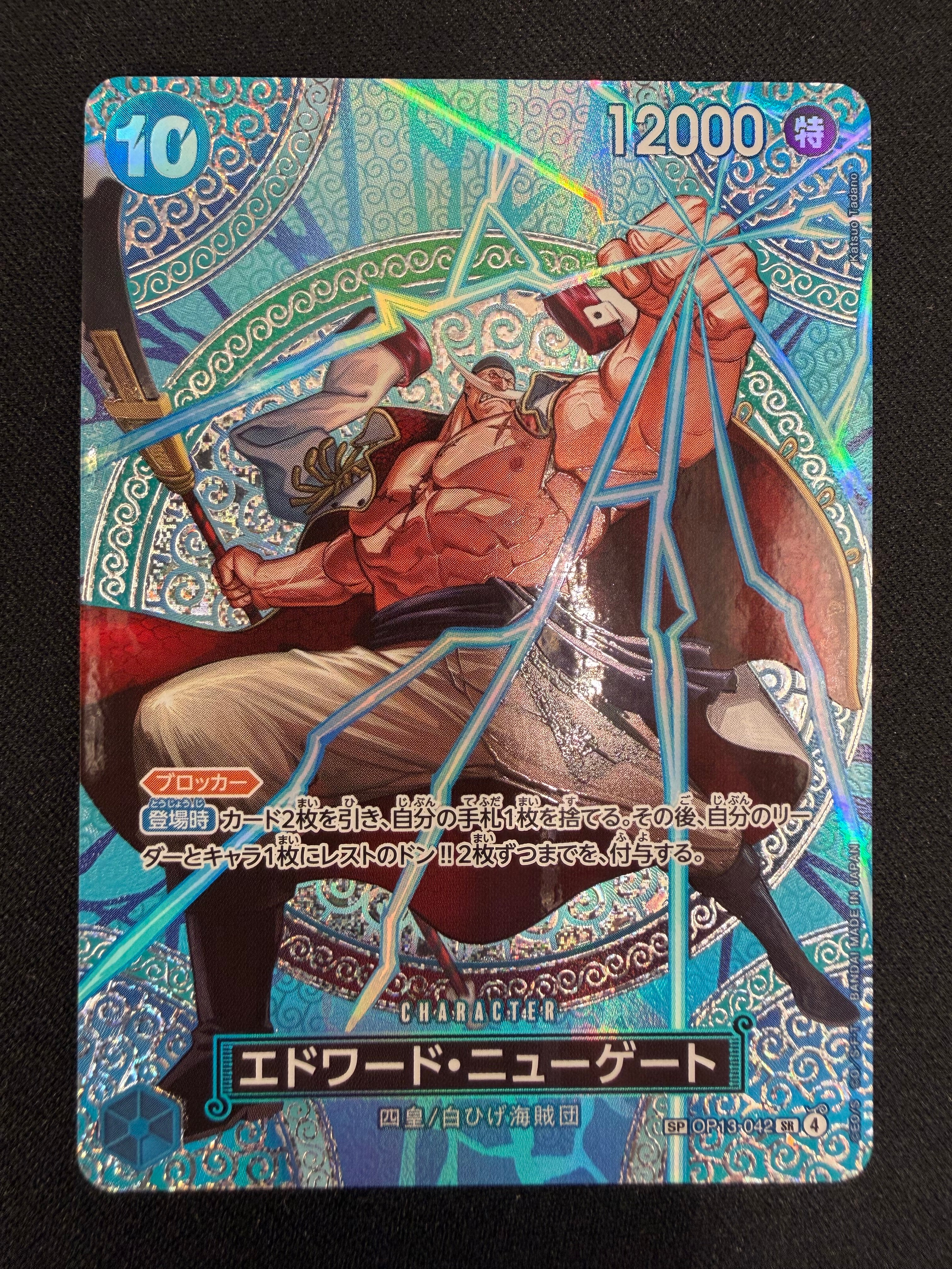 Edward.Newgate OP13-042 SP NM