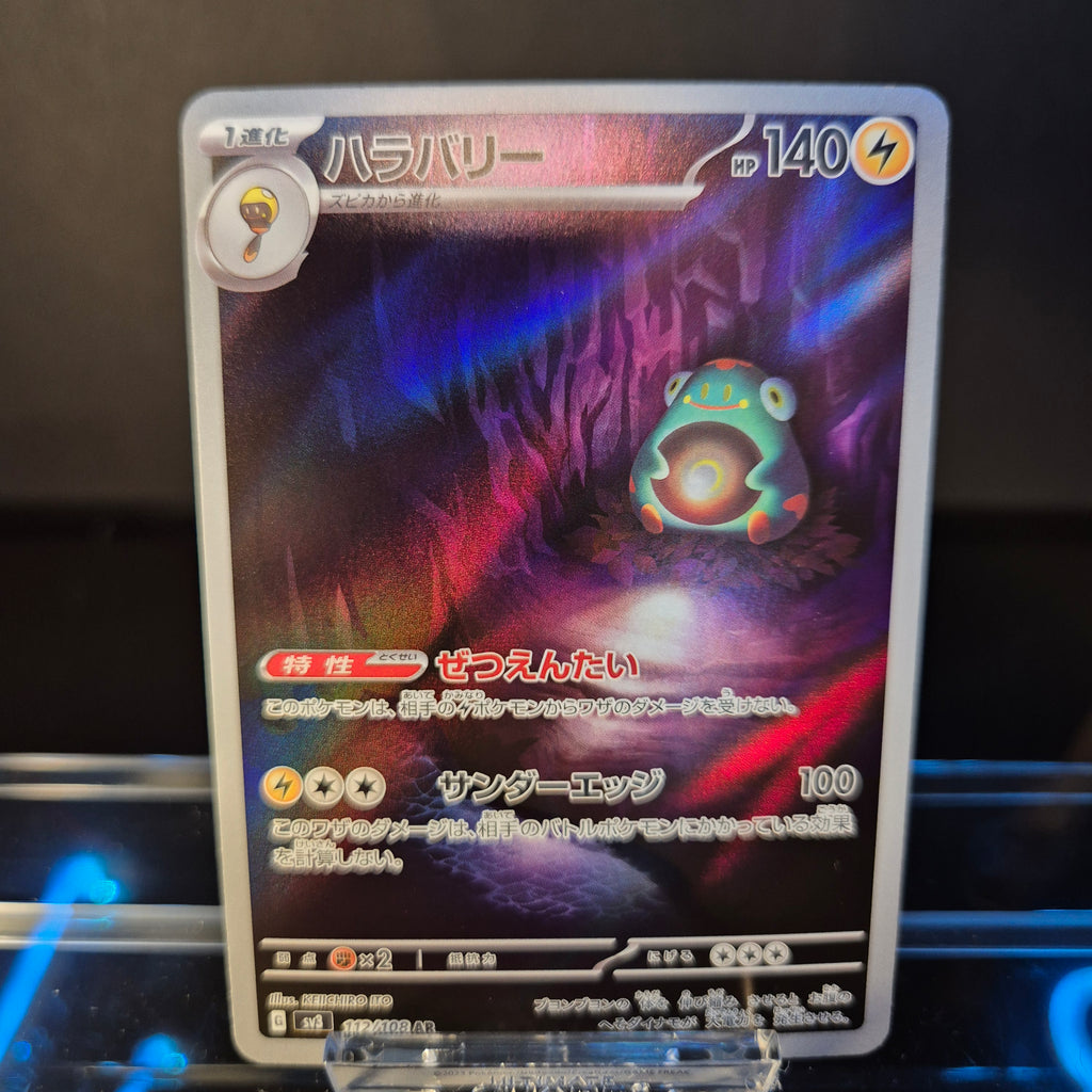 Bellibolt sv3 112 AR - Japanese - Pokémon Card