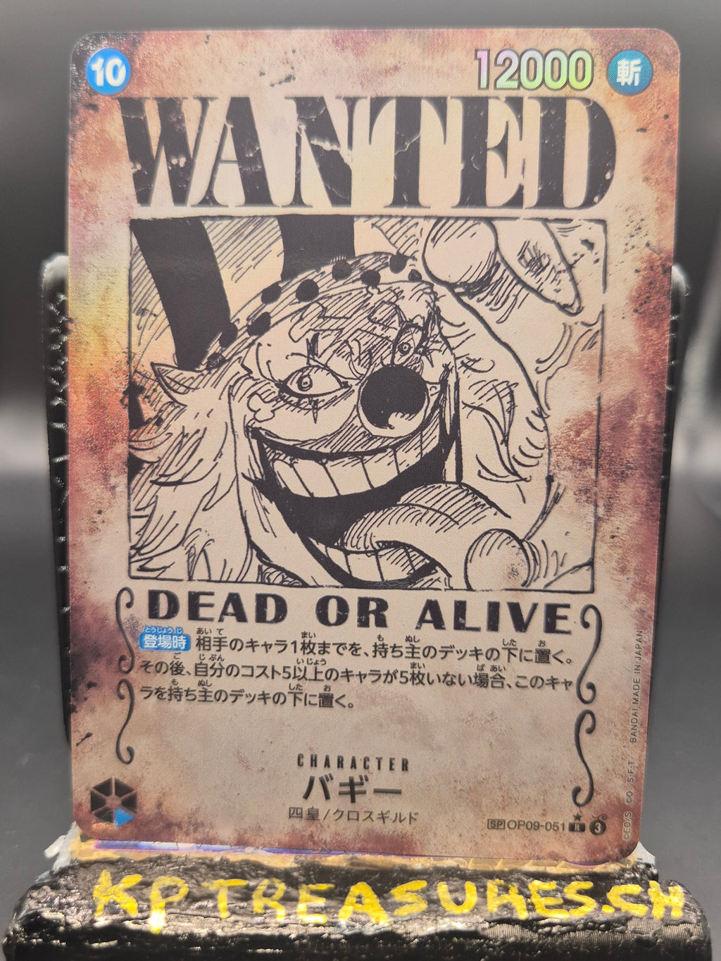 Buggy SP OP09-051 - Japanese - One Piece TCG - Wanted