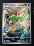 Flygon 'm2 088' AR NM