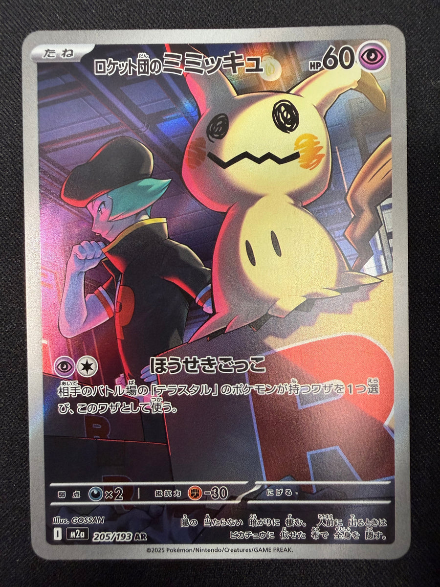Team Rocket's Mimikyu 'm2a 205' AR NM