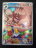 Arvens Schlaraffel „sv9a 075“ AR NM