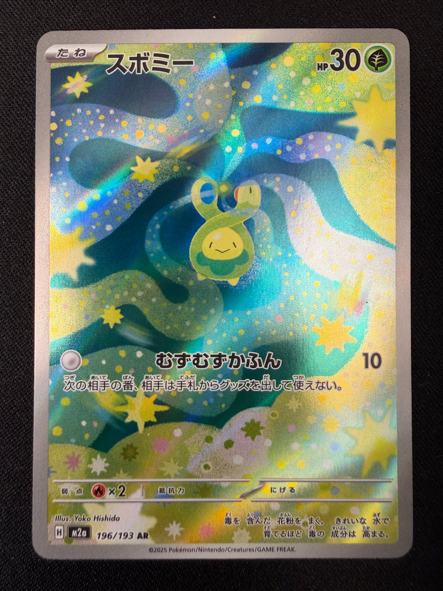 Budew 'm2a 196' AR NM