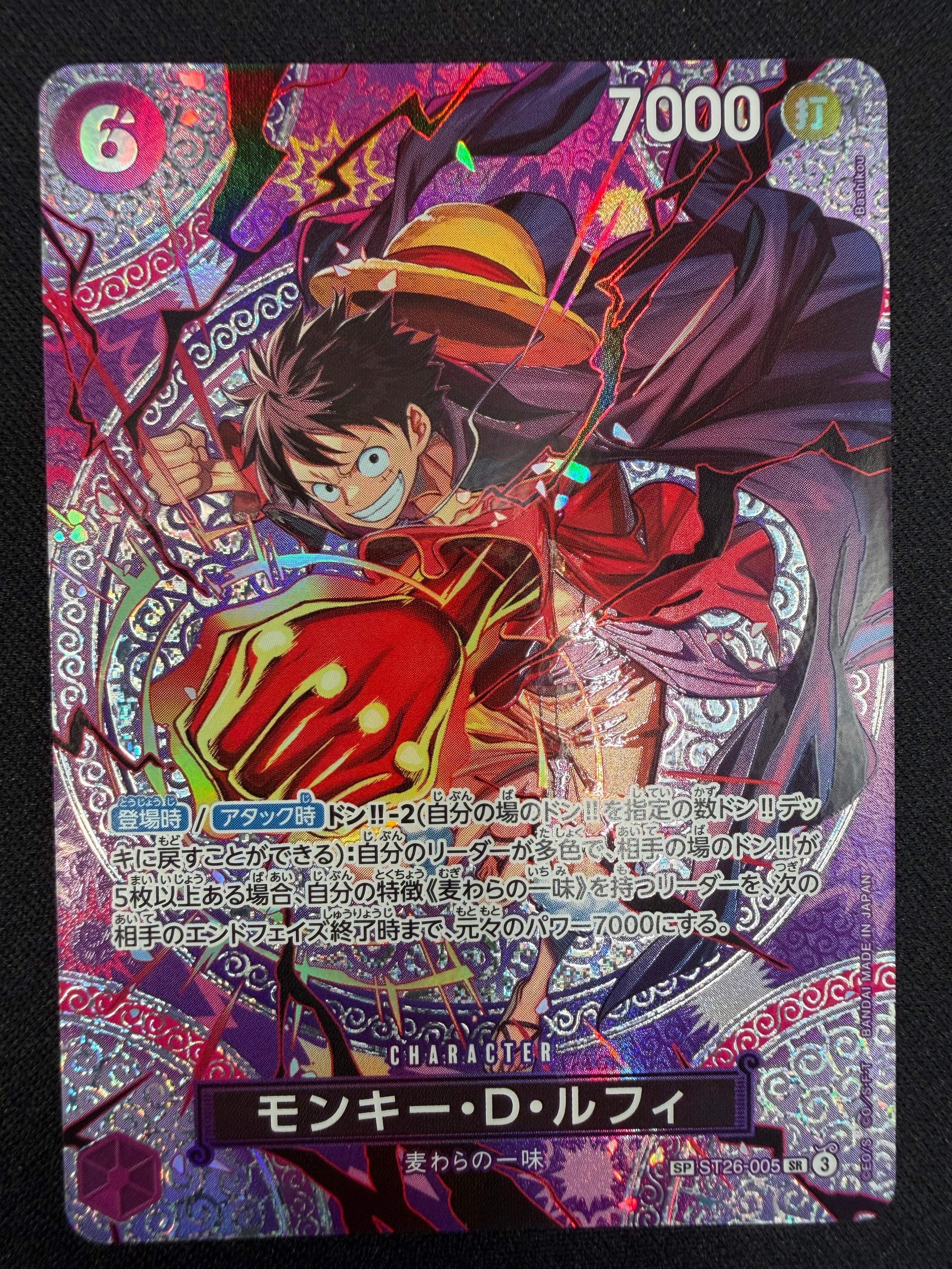 Monkey.D.Luffy ST26-005 SP NM