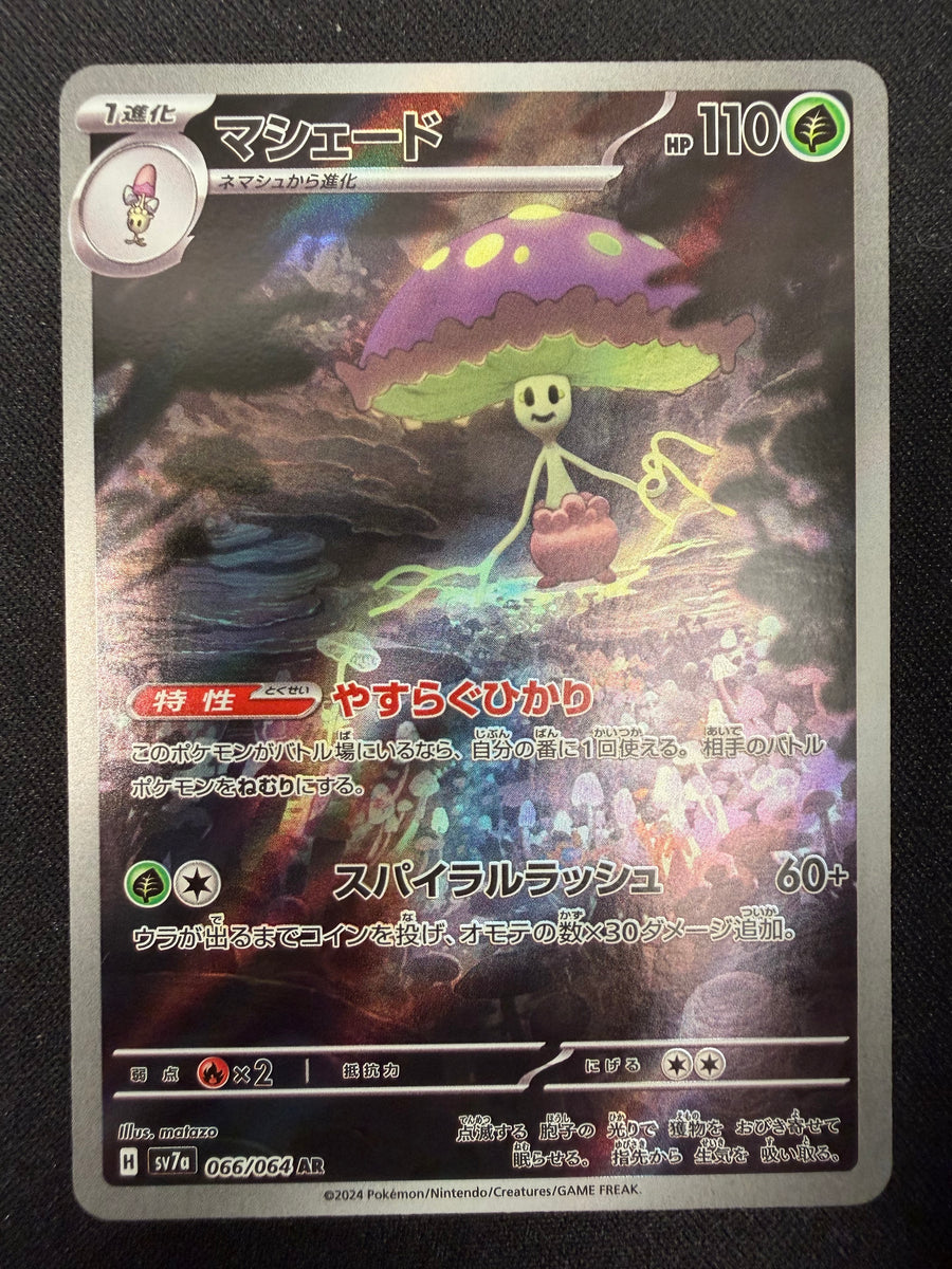 Shiinotic 'sv7a 066' AR NM