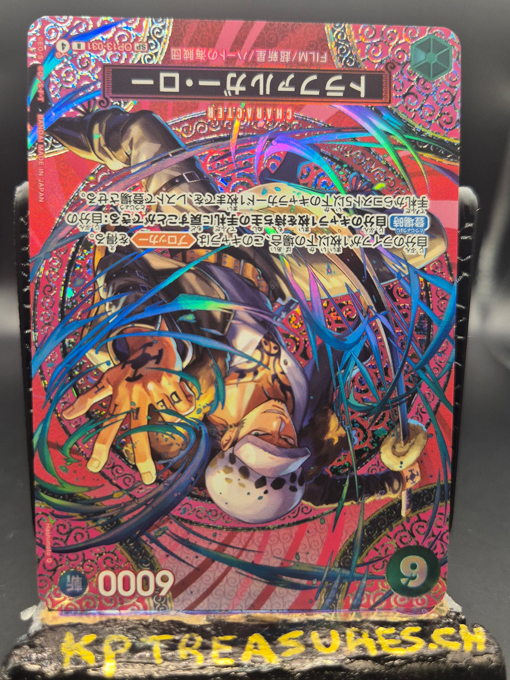 Trafalgar Law SP OP13-031 - Japanese - One Piece TCG