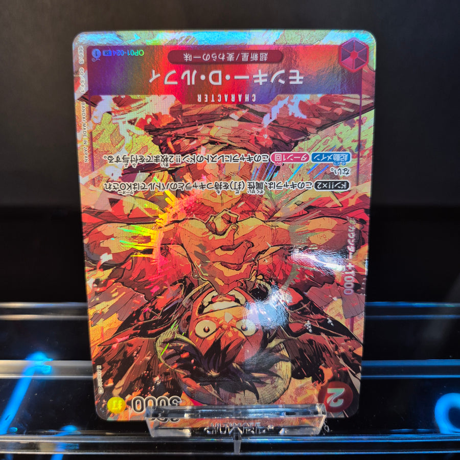 Monkey.D. Luffy SR OP01-024 - Japanese - One Piece TCG